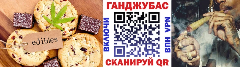 Печенье с ТГК конопля  Ивангород 