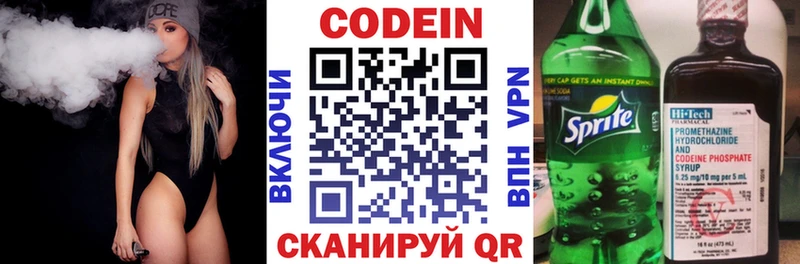 mega сайт  Ивангород  Кодеиновый сироп Lean Purple Drank  продажа наркотиков 