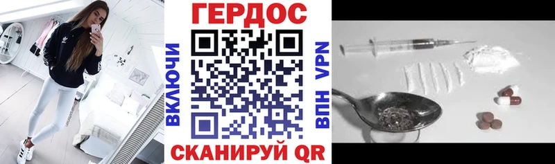 Героин герыч Ивангород