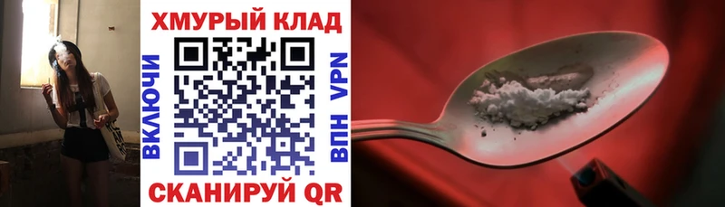 ГЕРОИН белый Ивангород