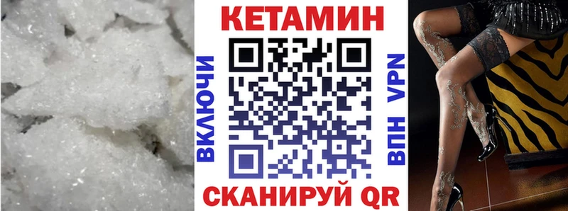 Кетамин ketamine  Ивангород 
