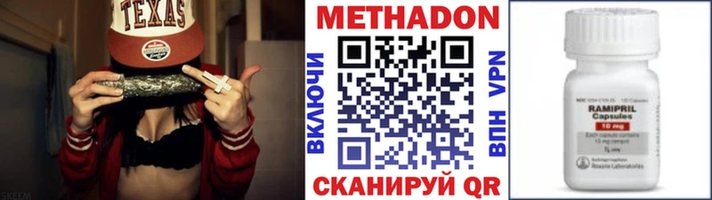 Метадон кристалл  даркнет клад  Ивангород  купить закладку 
