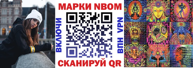 купить наркоту  Ивангород  Марки NBOMe 1,8мг 